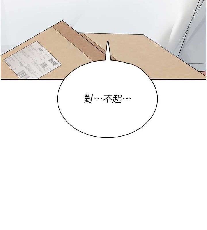 飞机杯女神连线中第16話-[請取貨]口交專用飛機杯