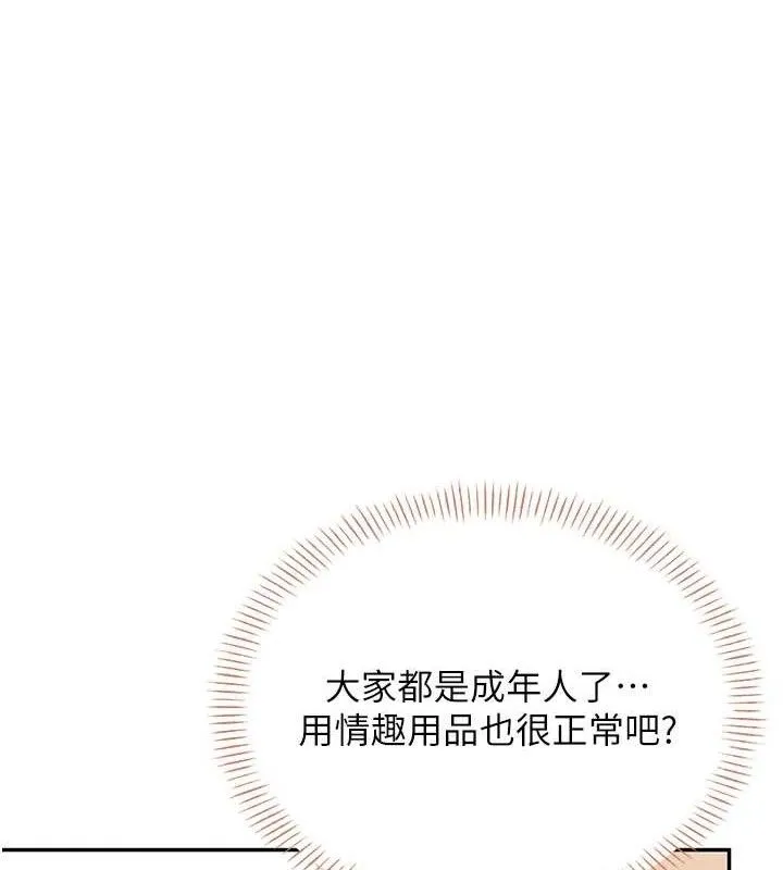 飛機盃女神連線中第16話-[請取貨]口交專用飛機杯