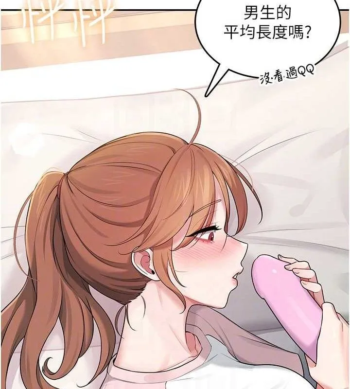 飛機盃女神連線中第16話-[請取貨]口交專用飛機杯