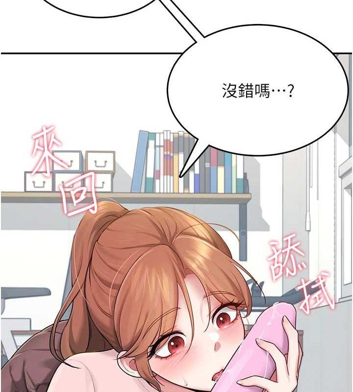 飞机杯女神连线中第16話-[請取貨]口交專用飛機杯