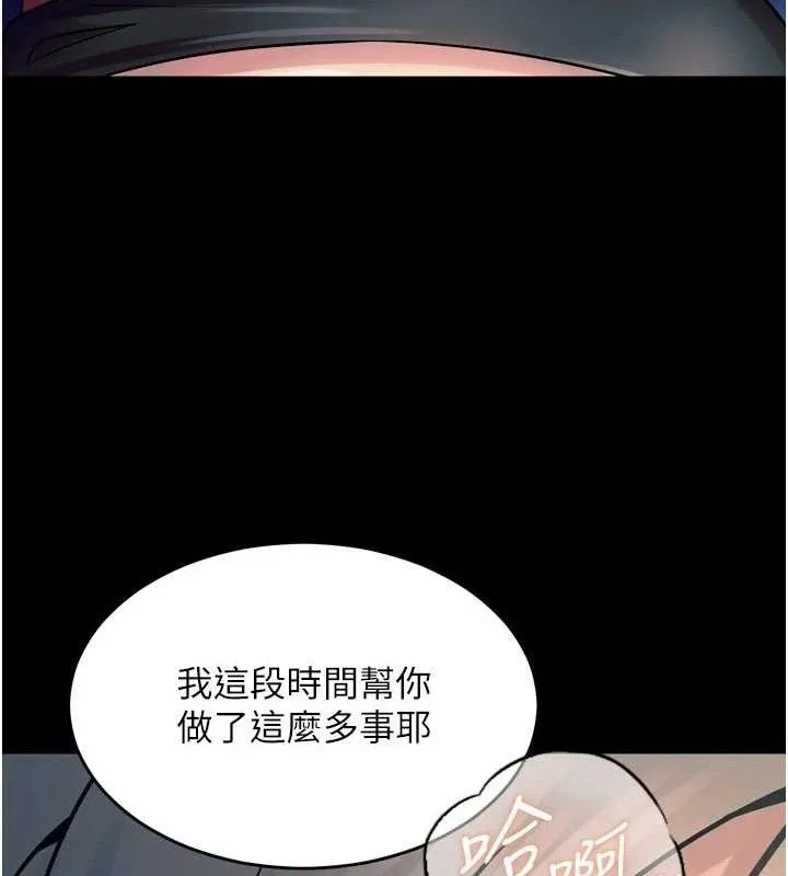 獄火重生第21話-插到人家壞掉為止&hearts;