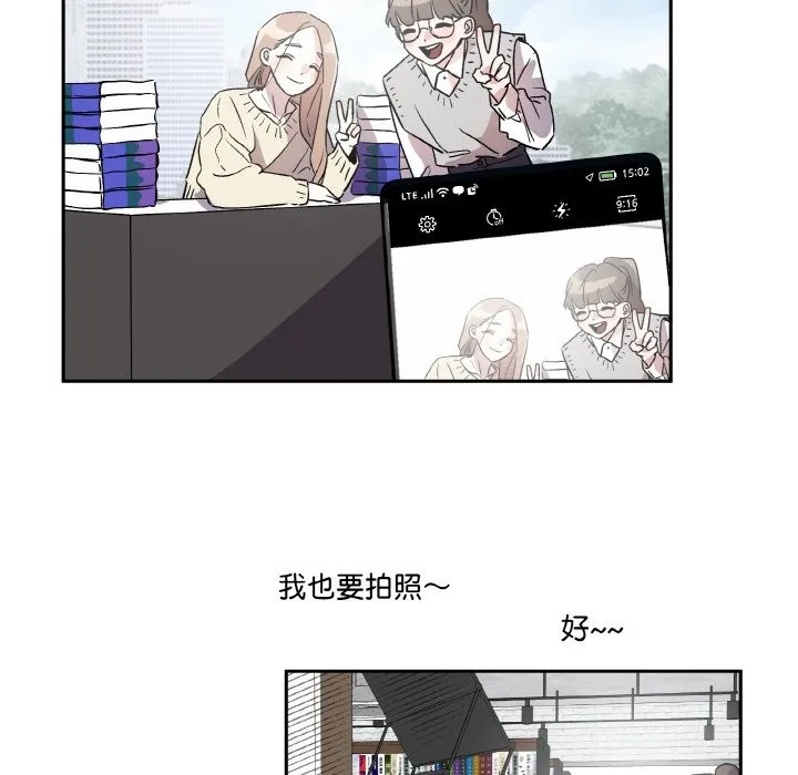 附屬品少女的叛逆期第1話