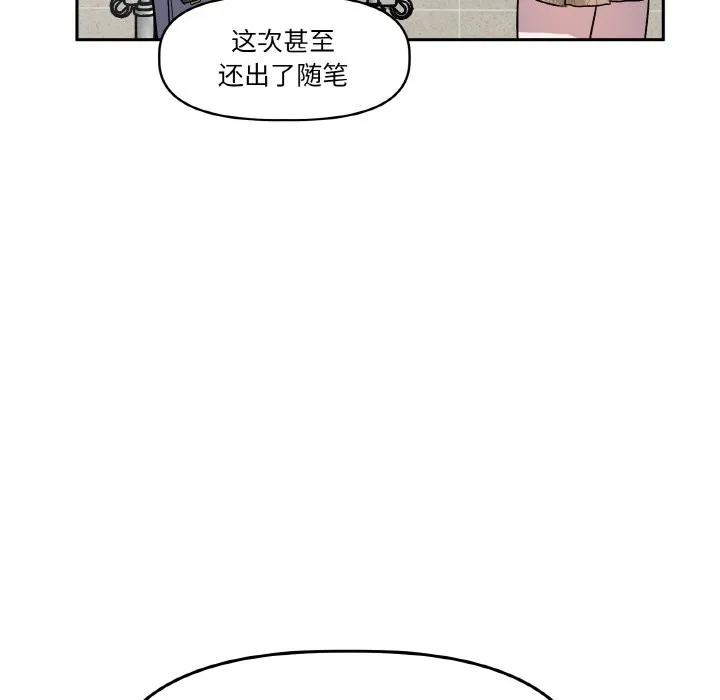 附屬品少女的叛逆期第1話