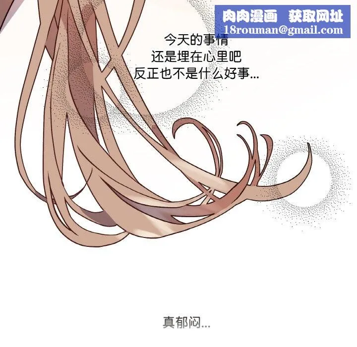 附屬品少女的叛逆期第1話