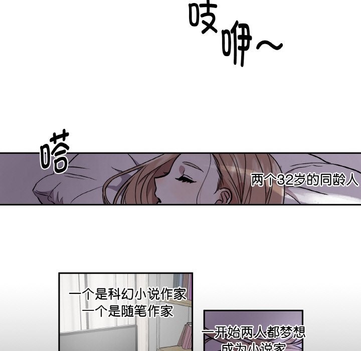 附属品少女的叛逆期第1话