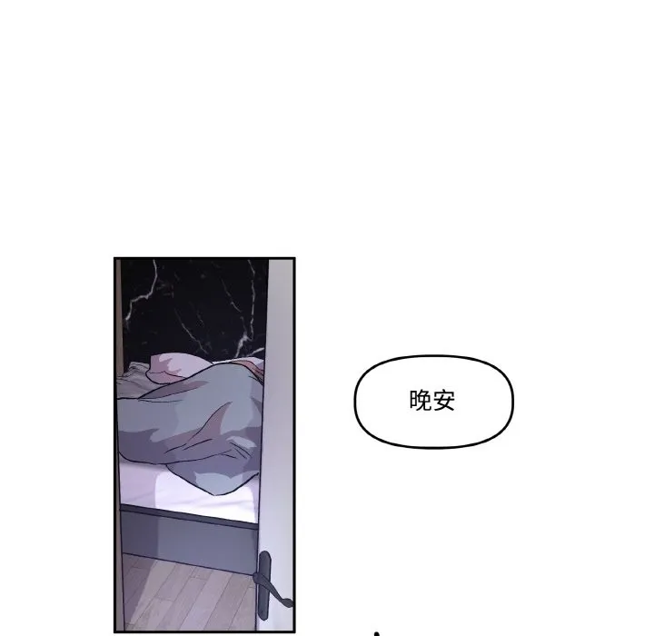 附屬品少女的叛逆期第1話