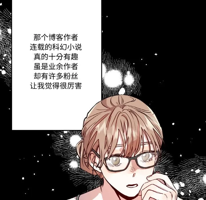 附屬品少女的叛逆期第1話