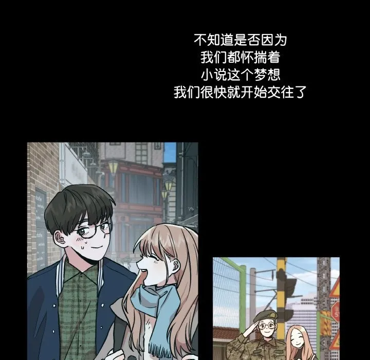 附屬品少女的叛逆期第1話