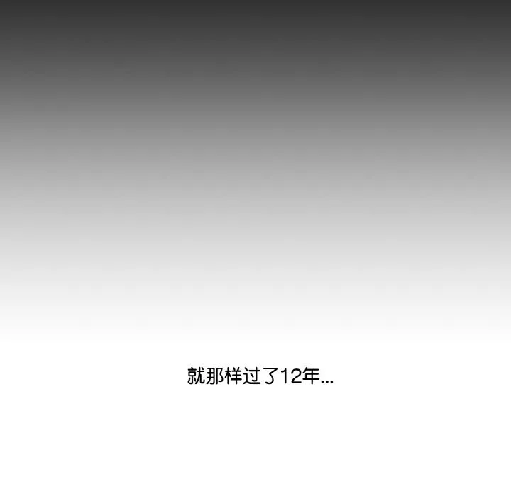 附屬品少女的叛逆期第1話