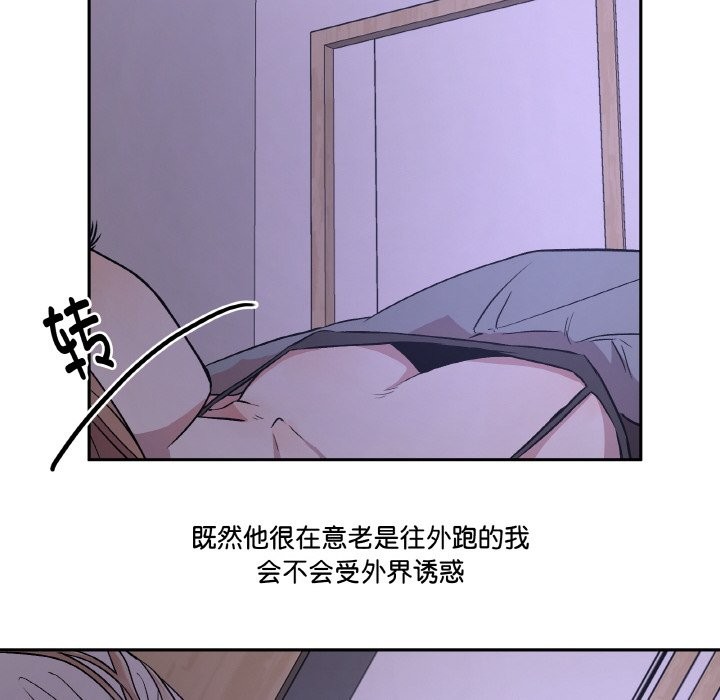 附属品少女的叛逆期第1话