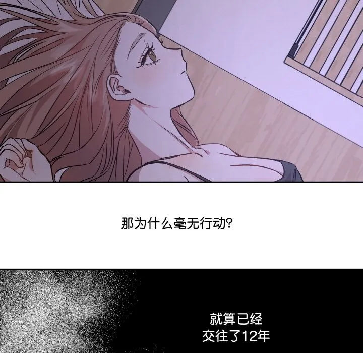 附屬品少女的叛逆期第1話