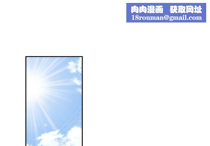 附屬品少女的叛逆期第2話