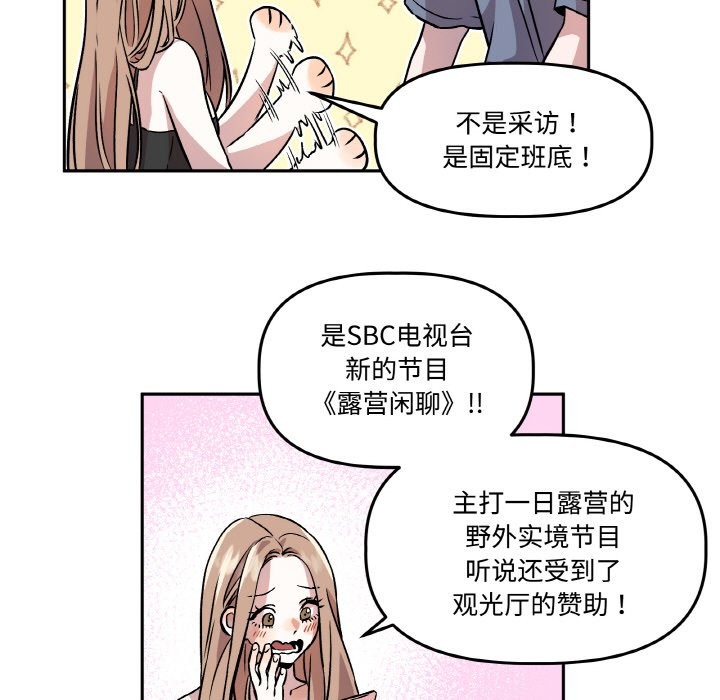 附属品少女的叛逆期第2话