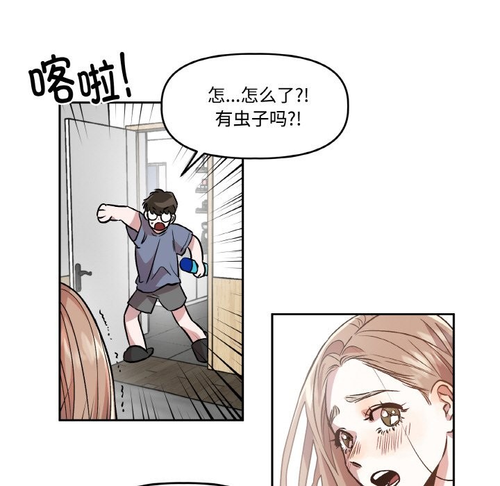 附屬品少女的叛逆期第2話