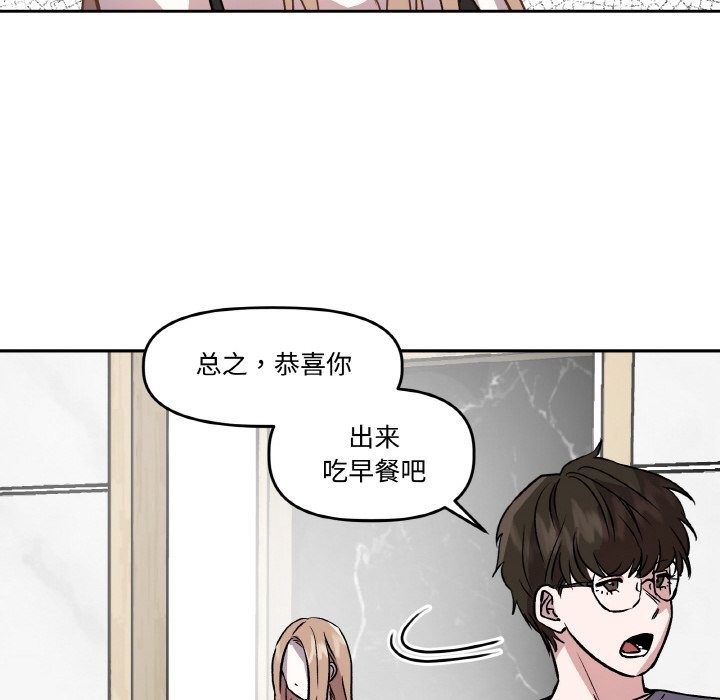 附屬品少女的叛逆期第2話
