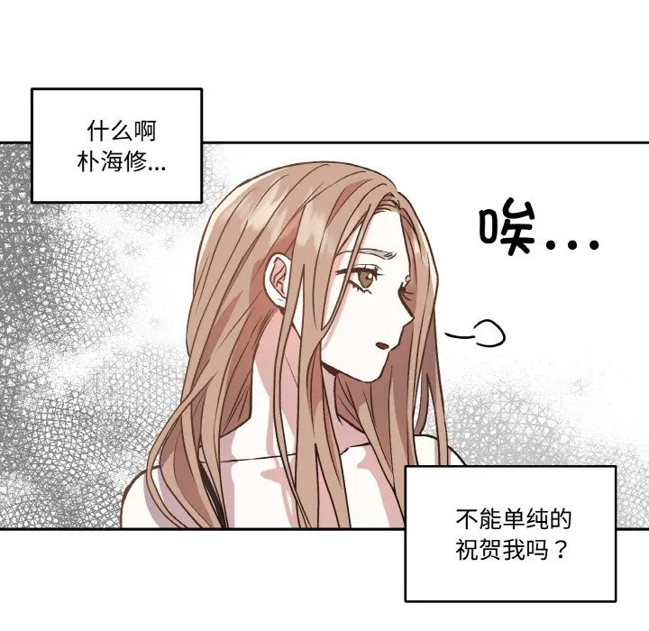 附屬品少女的叛逆期第2話