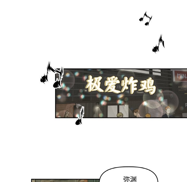 附屬品少女的叛逆期第2話