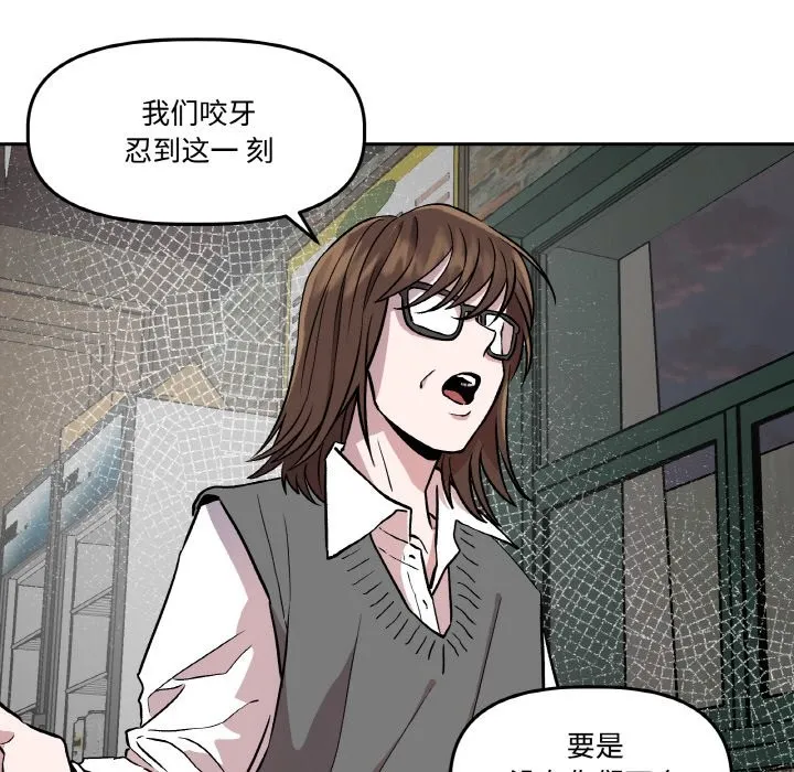 附屬品少女的叛逆期第2話