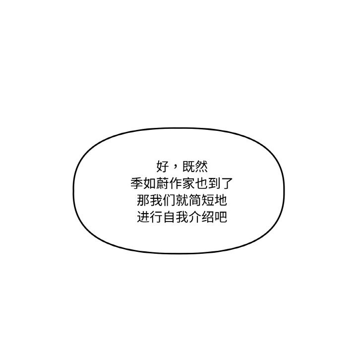 附屬品少女的叛逆期第2話