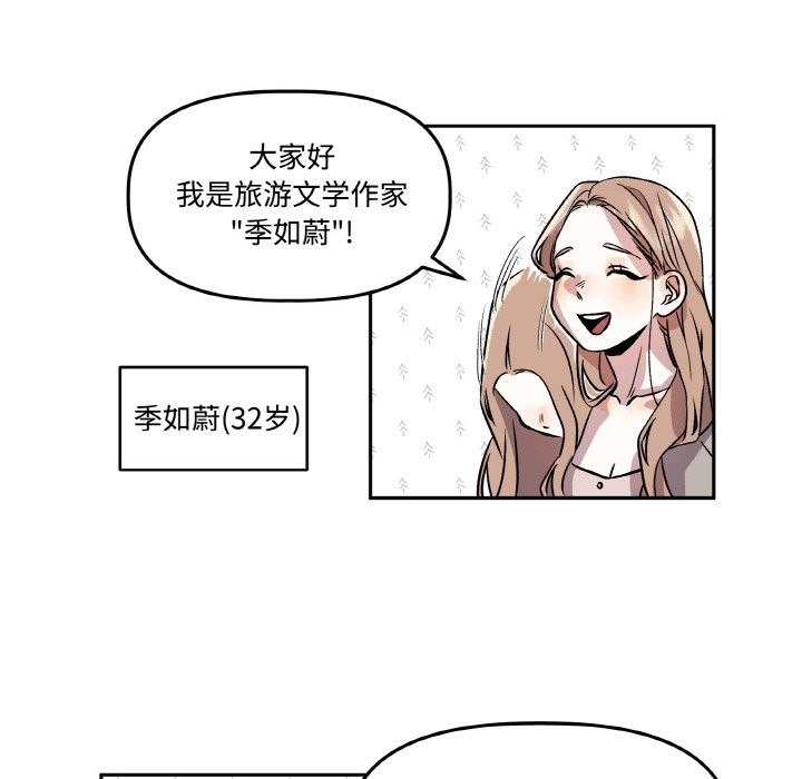附属品少女的叛逆期第2话