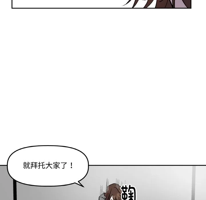 附屬品少女的叛逆期第2話