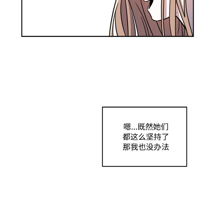 附屬品少女的叛逆期第2話