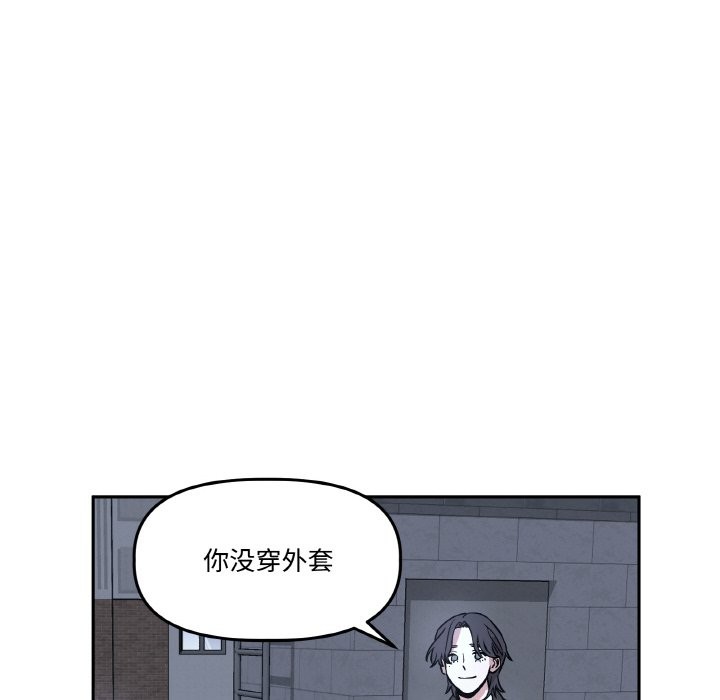 附屬品少女的叛逆期第2話