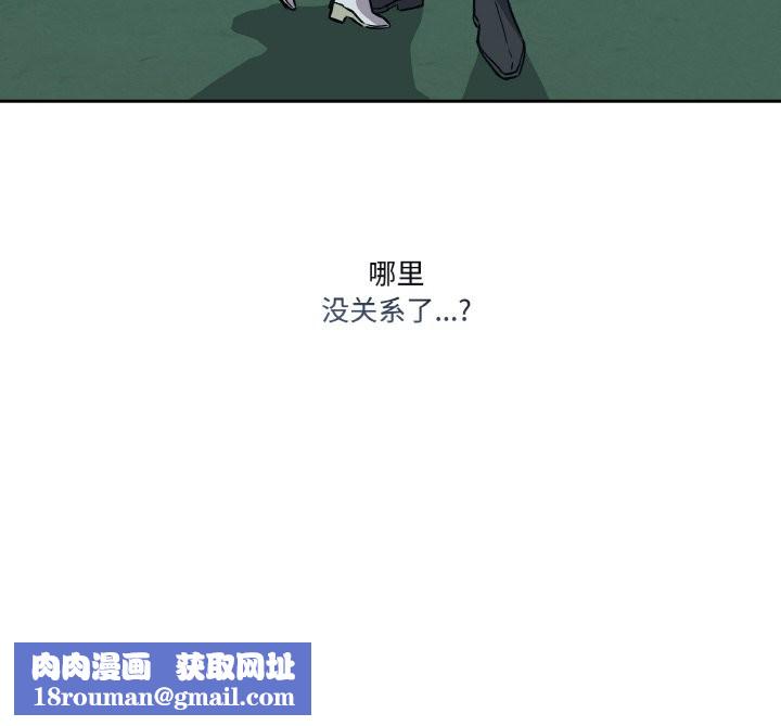 附屬品少女的叛逆期第2話
