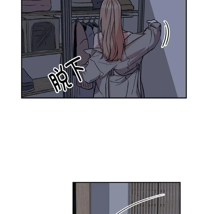 附屬品少女的叛逆期第3話