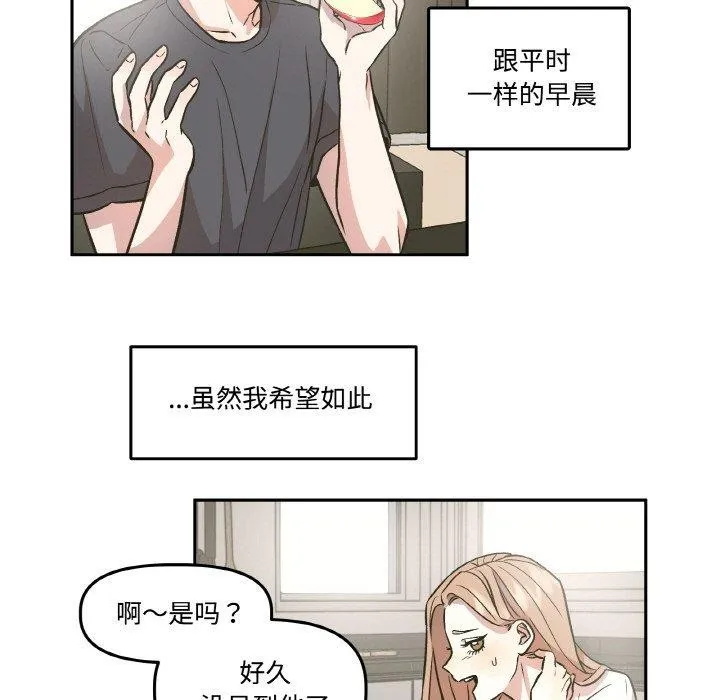 附屬品少女的叛逆期第3話