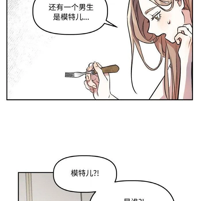 附屬品少女的叛逆期第3話