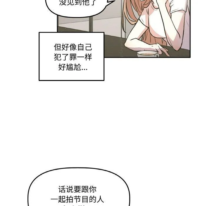 附屬品少女的叛逆期第3話