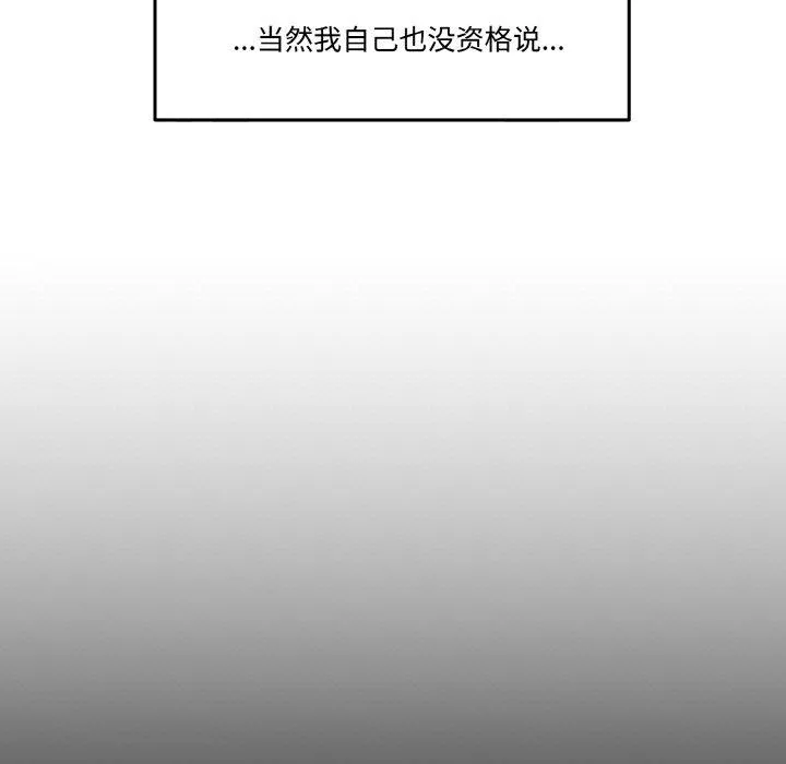 附屬品少女的叛逆期第3話
