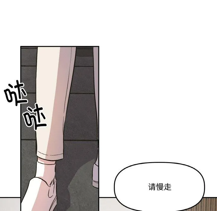 附屬品少女的叛逆期第3話