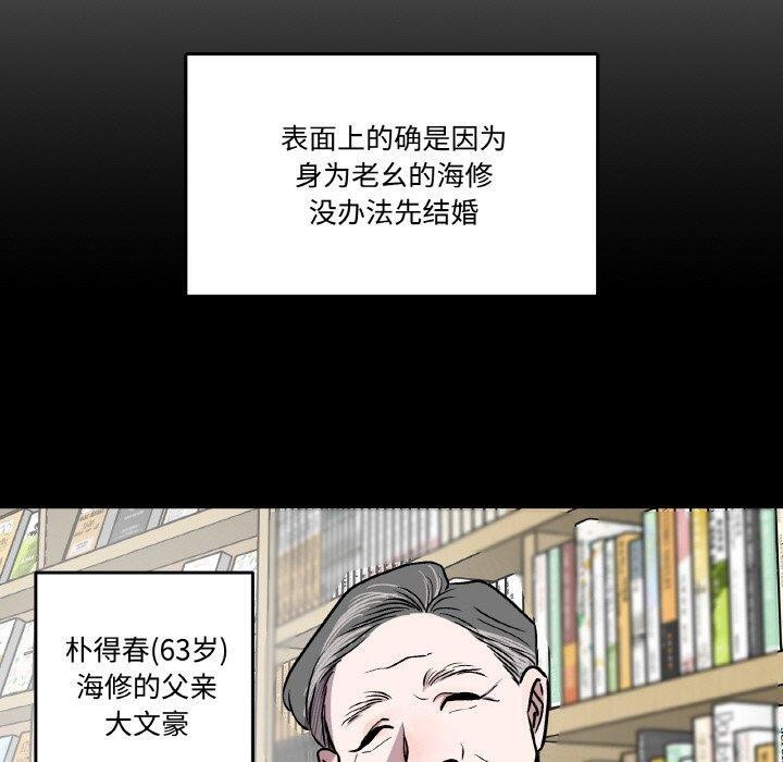 附属品少女的叛逆期第3话