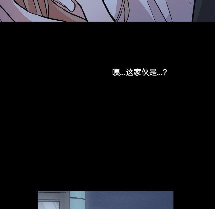 附属品少女的叛逆期第3话