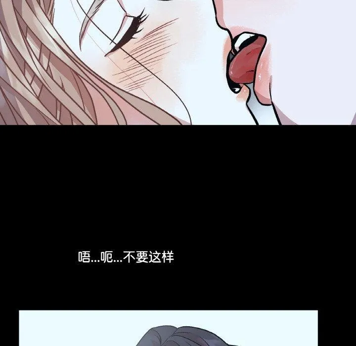 附屬品少女的叛逆期第3話