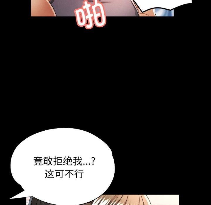 可以爱你吗第57話