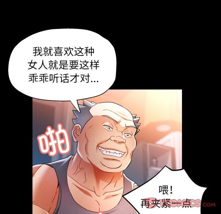 可以爱你吗第57話