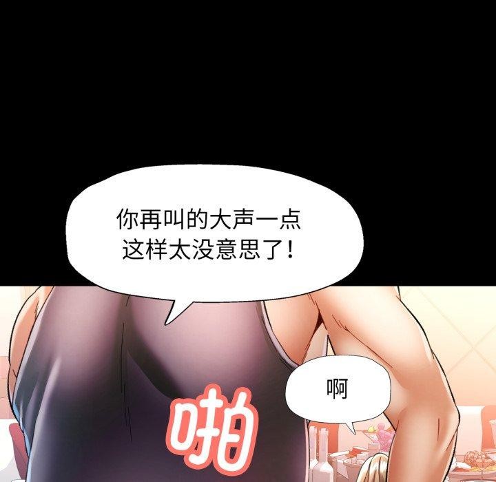 可以爱你吗第57話