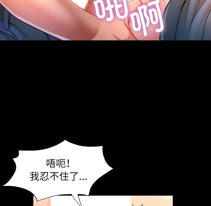 可以爱你吗第57話