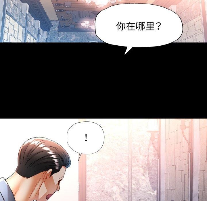 可以爱你吗第57話