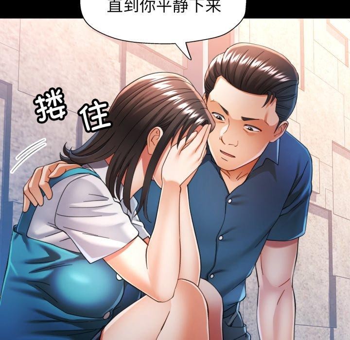 可以爱你吗第57話