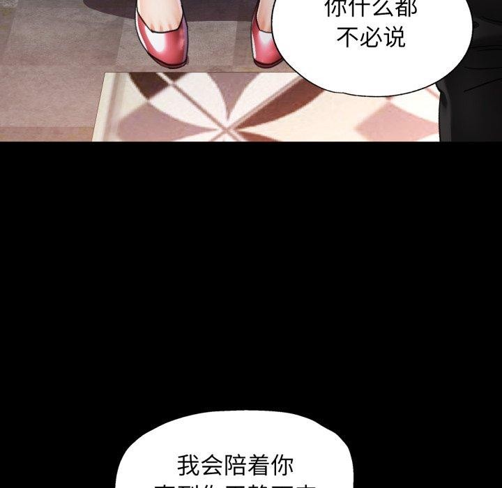 可以爱你吗第57話