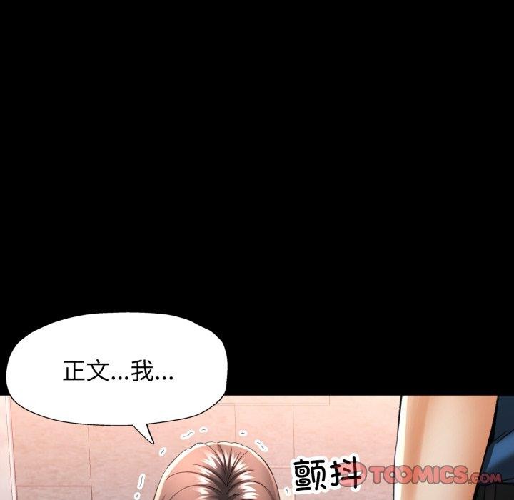 可以爱你吗第57話