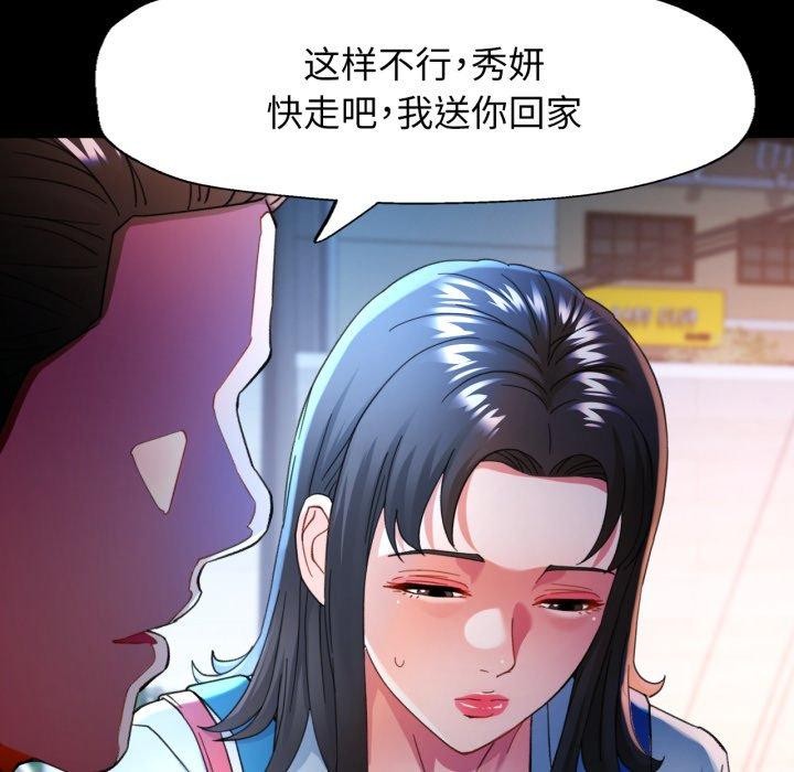 可以爱你吗第57話