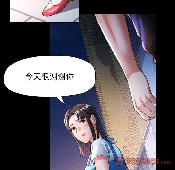 可以爱你吗第57話
