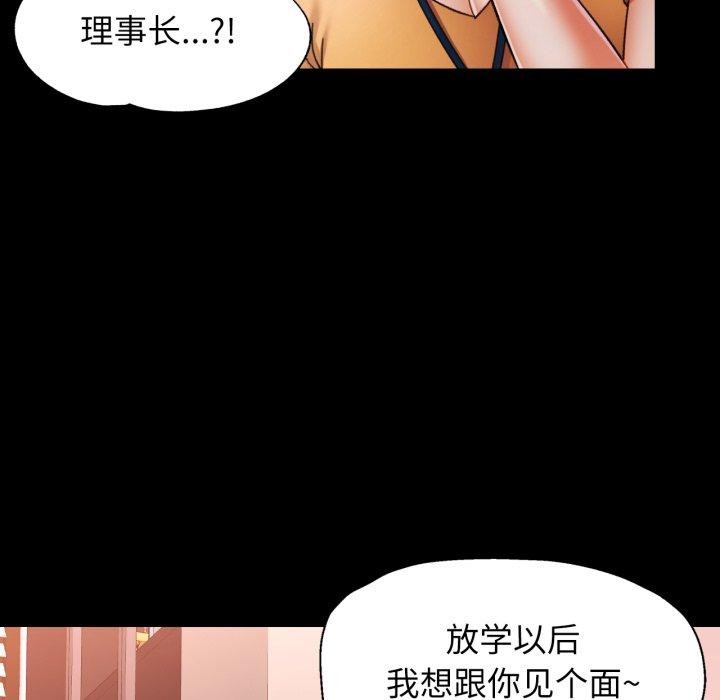 可以爱你吗第57話