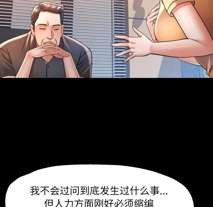 可以爱你吗第57話