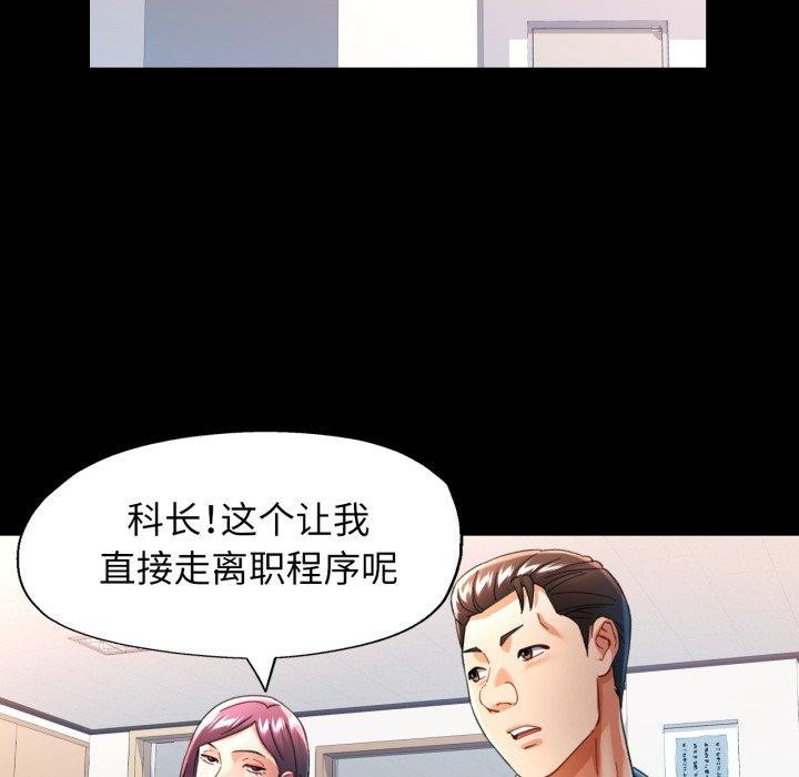 可以爱你吗第57話